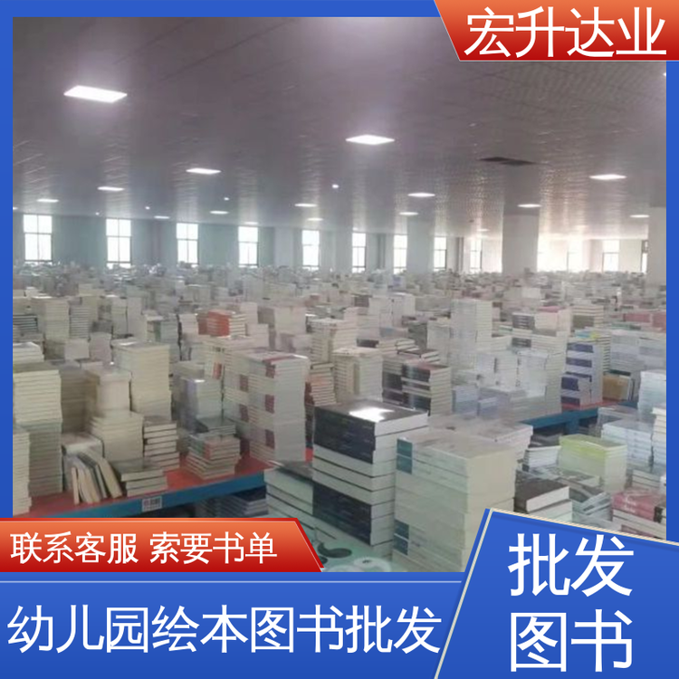 全新正版 图书批发渠道 1-3折起批 各类古诗词全册书籍 宏升达业