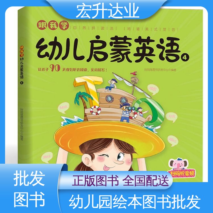 宏升达业 全新正版 大学图书馆配 一站式采购平台 生活社科书刊