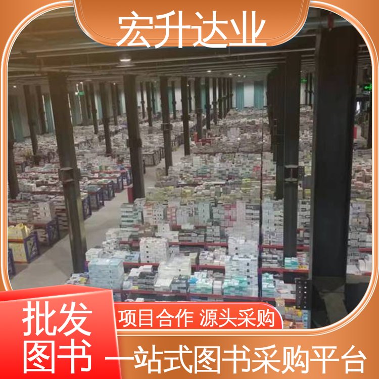 课外读物批发 项目投标合作 百万库存 古诗词精选 宏升达业