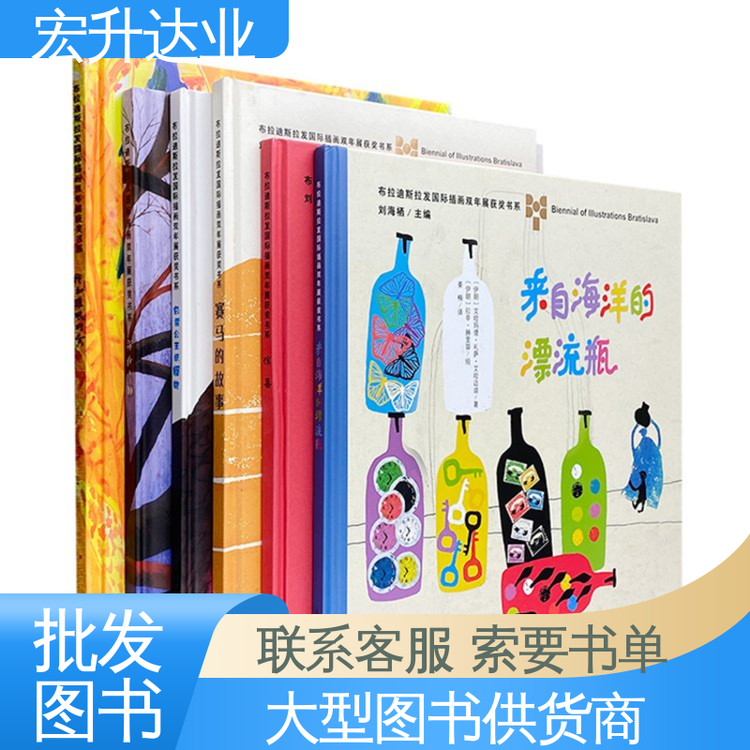 宏升达业 企事业单位用书 国学文摘书刊 一站式采购平台