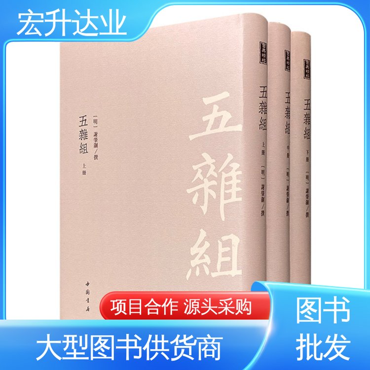 中小学图书馆配 文学书刊 源头采购 百万库存 宏升达业
