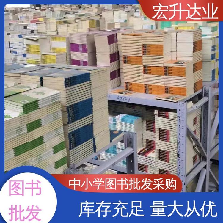 百万库存 唐诗宋词元曲精选 高中图书馆配 项目投标合作 宏升达业