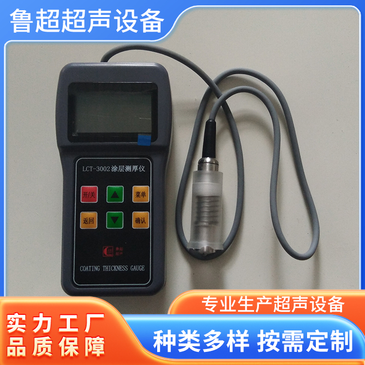LCT-3000系列涂层测厚仪 电火花检测仪 一机多用