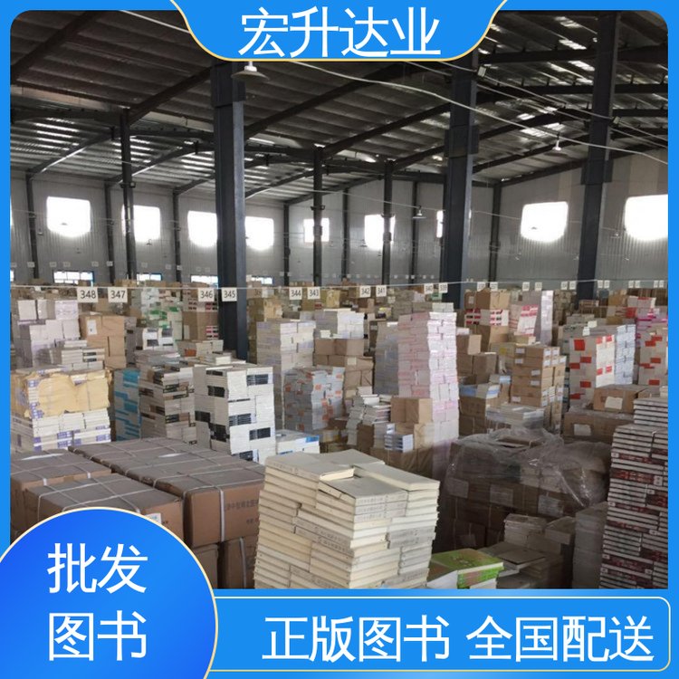 宏升达业 高中图书馆配 品种齐全 一站式采购平台 人物传记书籍