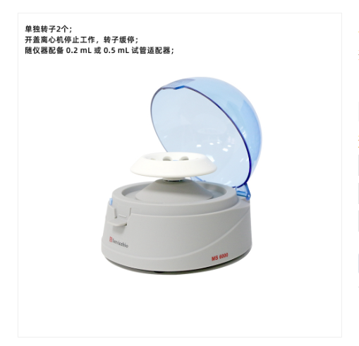迷你离心机数显掌上进口掌上可调掌上经济型低噪音掌上沉降离