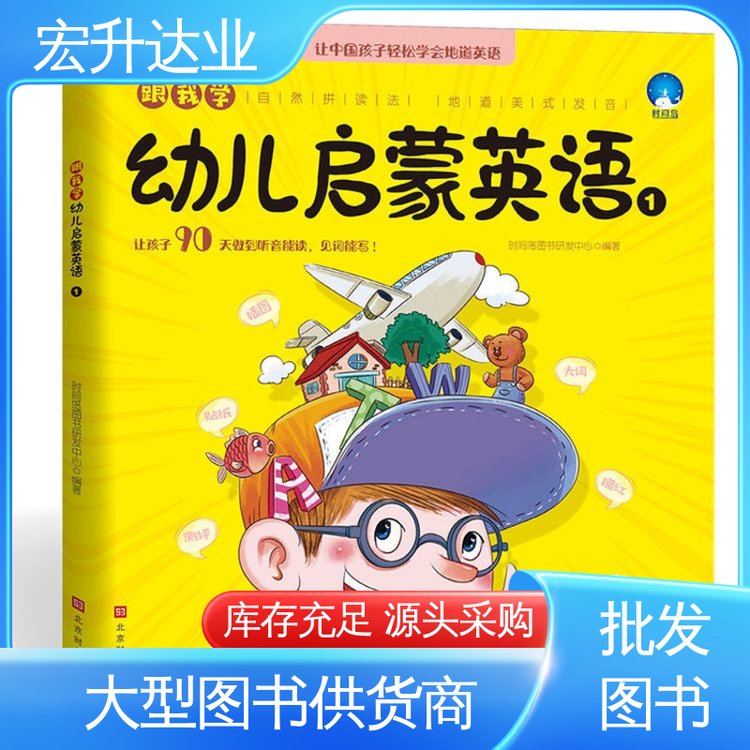 宏升达业 项目投标合作 课外读物批发 库存充足 唐诗宋词元曲精选