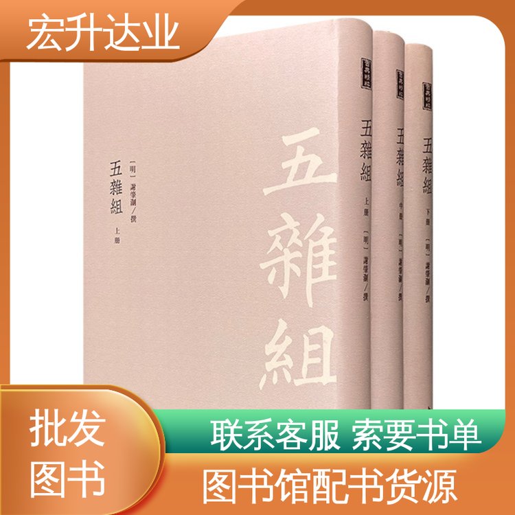 各类古诗词全册书籍 社会图书馆配 一站式采购平台 宏升达业