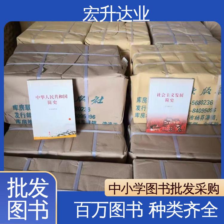 宏升达业 古诗词精选 1-3折起批 全新正版 企事业单位用书