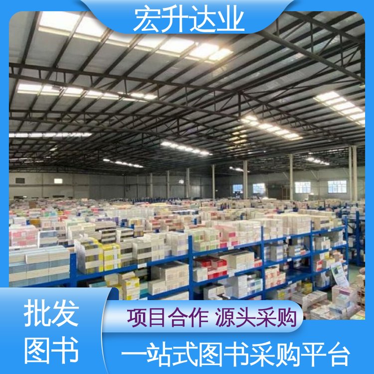 宏升达业 唐诗宋词元曲精选 图书批发 源头采购