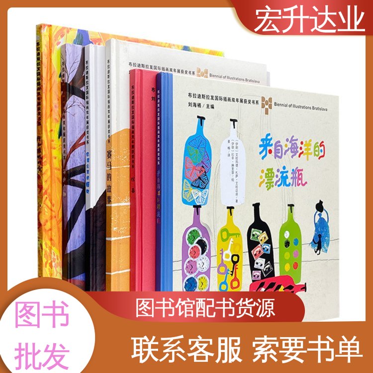 唐诗宋词元曲精选 课外读物批发 1-3折起批 宏升达业