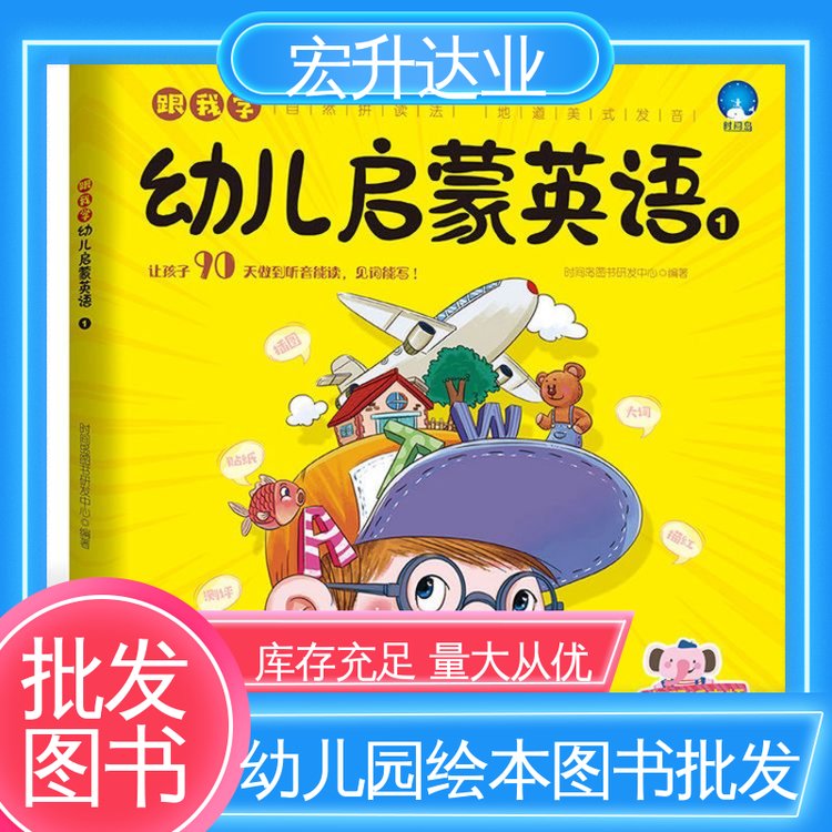 宏升达业 1-3折起批 库存充足 图书批发厂家 文学书刊