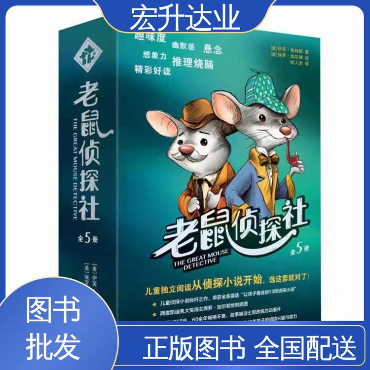 宏升达业 图书批发渠道 一站式采购平台 唐诗宋词元曲精选