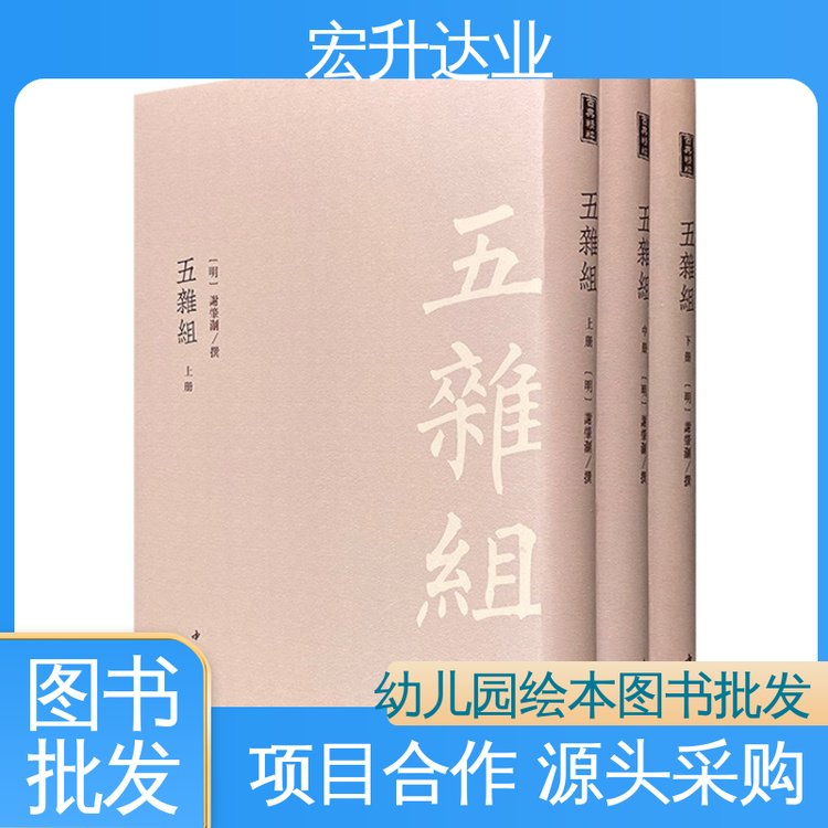 宏升达业 项目投标合作 四大名著书籍 中小学图书馆配