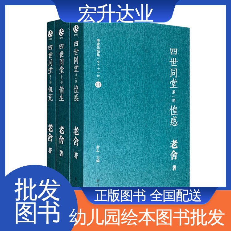 品种齐全 幼儿绘本批发 项目投标合作 财经管理书籍 宏升达业