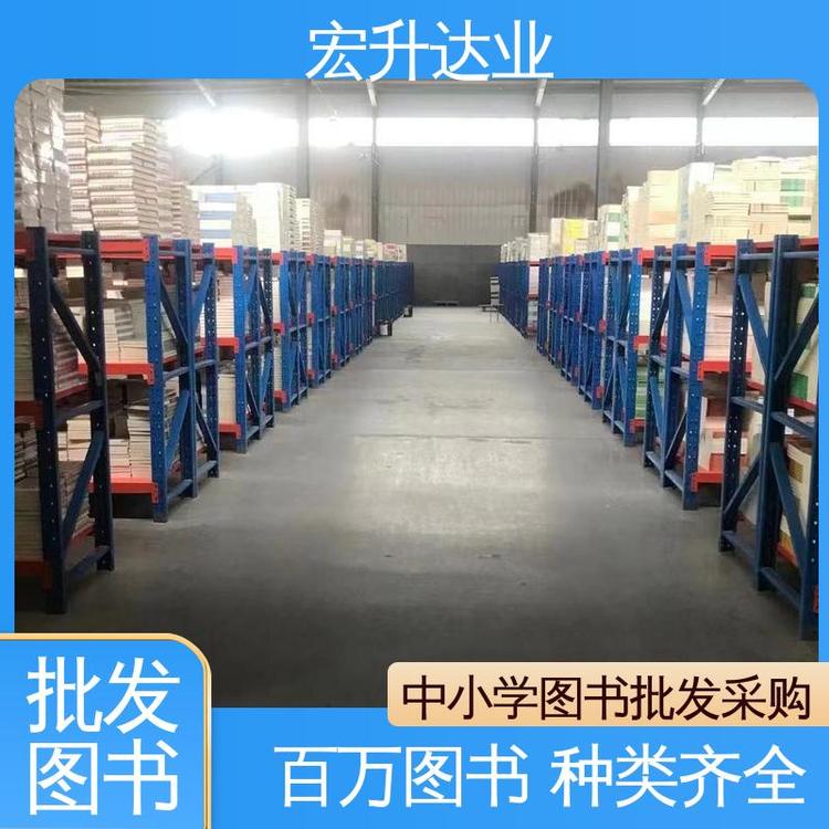 宏升达业 源头采购 中小学图书批发 唐诗宋词元曲精选 品种齐全