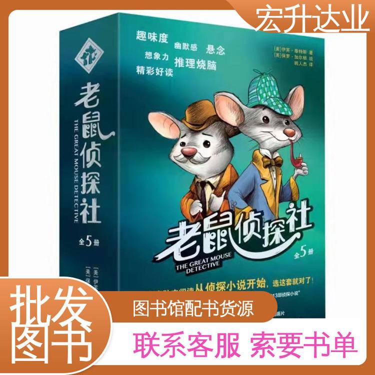 宏升达业 人物传记书籍 全新正版 1-3折起批 图书批发厂家