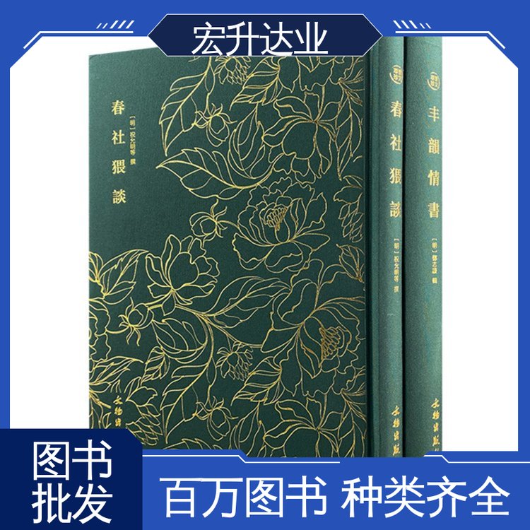 中小学图书馆配 工具书籍 品种齐全 源头采购 宏升达业