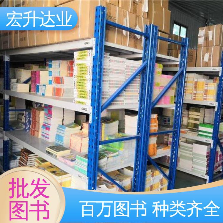 宏升达业 全新正版 一站式采购平台 文学书刊 高中图书馆配