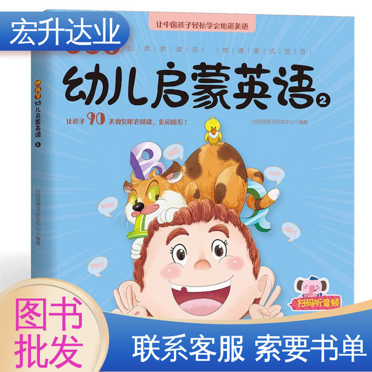 唐诗宋词元曲精选 少儿图书批发 品种齐全 源头采购 宏升达业