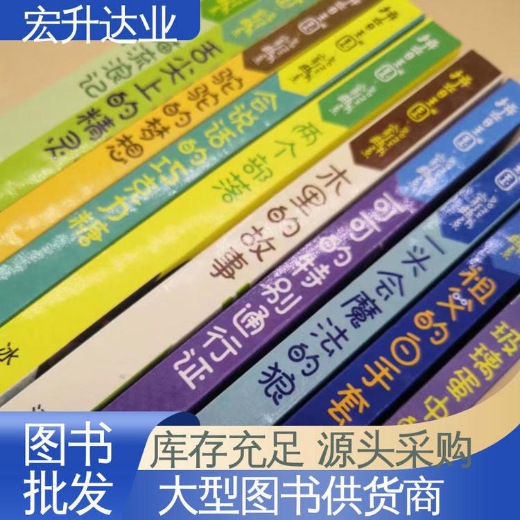 宏升达业 古诗词精选 中小学图书馆配 一站式采购平台 全新正版