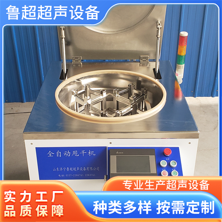 全自动甩干机 石英晶体硅片半导体甩干 运转平稳