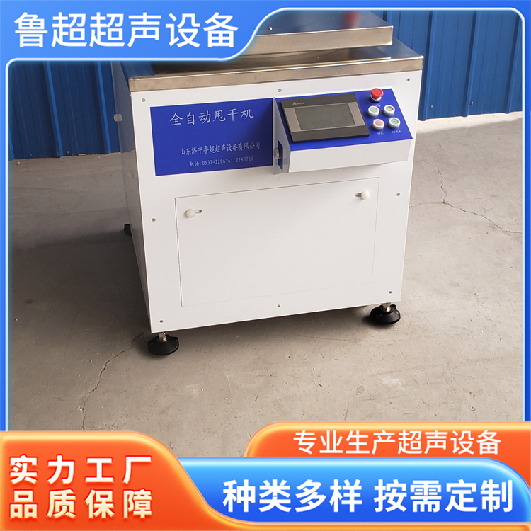 全自动甩干机 石英晶体硅片半导体甩干设备 支持定制