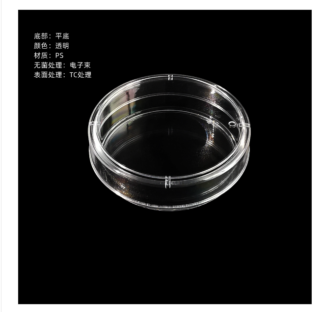 实了个验100mm细胞培养皿底部设计均匀平整TC处理贴壁细胞