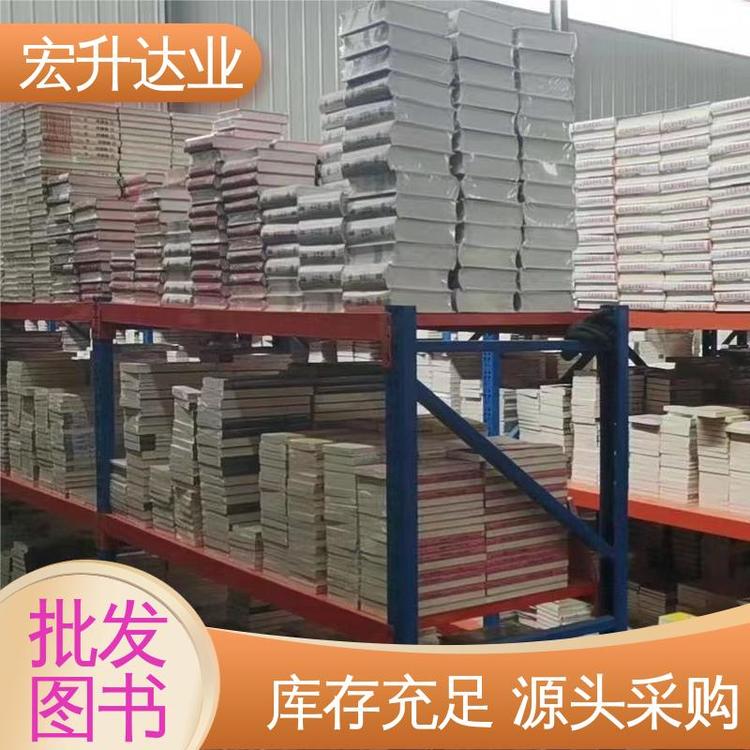 源头采购 古诗词精选 图书批发厂家 全新正版 宏升达业