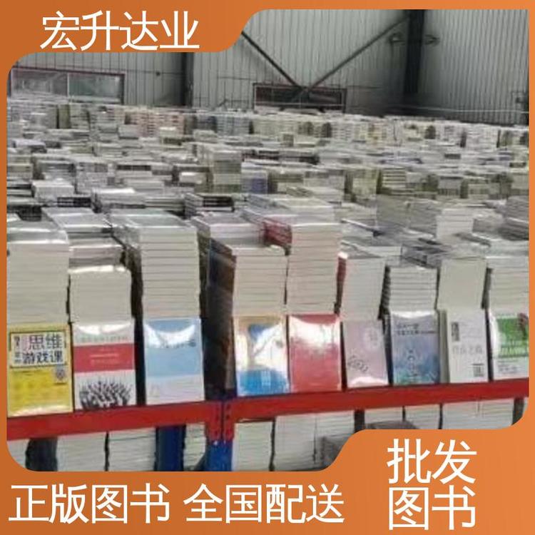 儿童绘本批发 服务优先 社区图书馆采购 项目投标合作 宏升达业