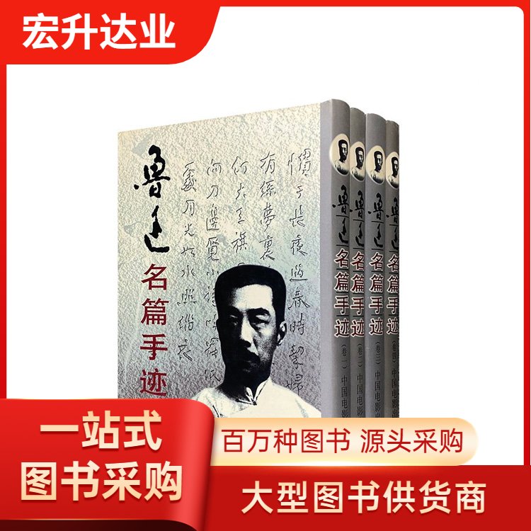 宏升达业 少儿图书批发 社区图书馆采购 品类齐全 全场低折扣起批