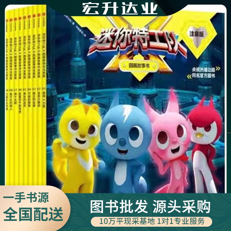 宏升达业 儿童绘本批发 高中图书馆采购 库存充足 项目投标合作