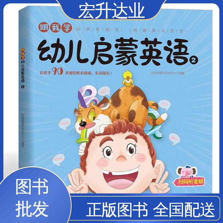 图书批发 库存充足 古诗词精选 项目投标合作 宏升达业