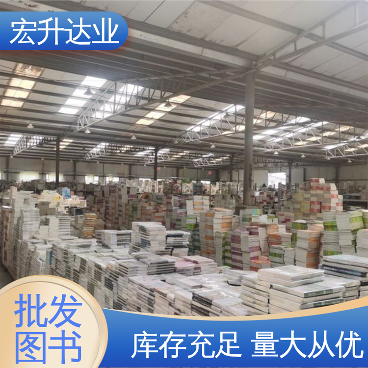 宏升达业 各类古诗词全册书籍 少儿图书批发 品种齐全 源头采购