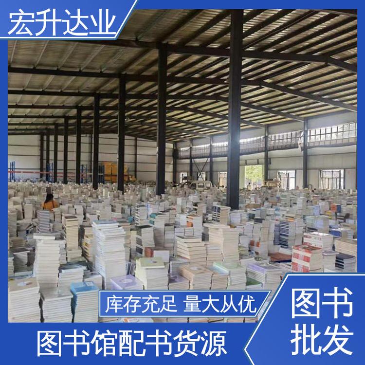 儿童绘本批发 人物传记书籍 全新正版 1-3折起批 宏升达业