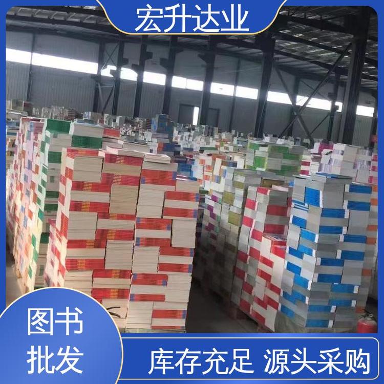 高中图书馆配 中外名著 品种齐全 项目投标合作 宏升达业