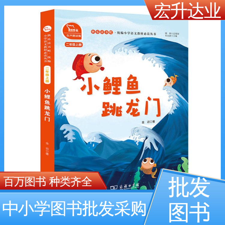 全新正版 文学书刊 课外读物批发 1-3折起批 宏升达业