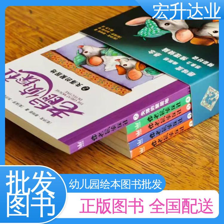 宏升达业 正版图书批发 一站式采购平台 百万库存 中外名著