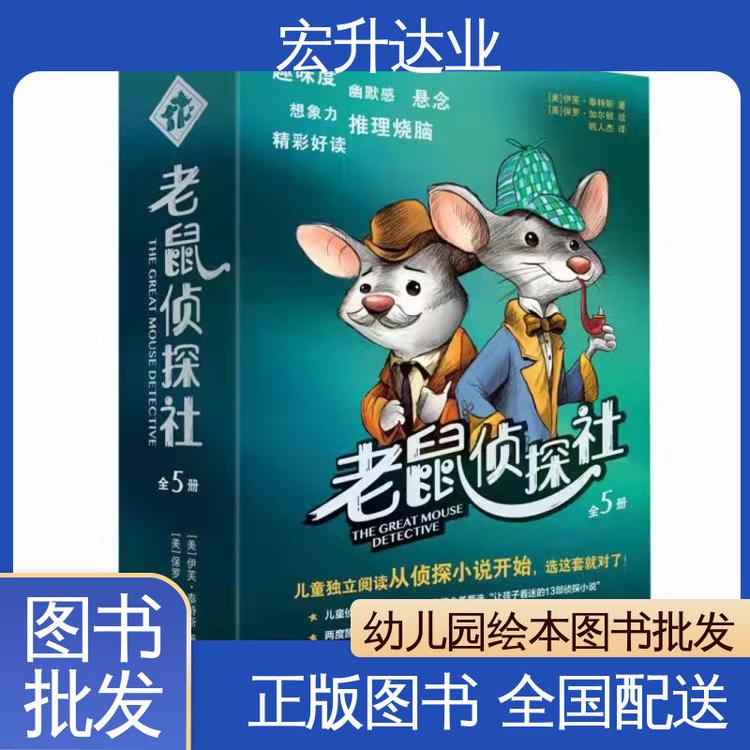 宏升达业 中小学图书批发 各类古诗词全册书籍 库存充足 项目投标合作