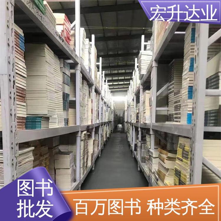 生活社科书刊 全新正版 一站式采购平台 高中图书馆配 宏升达业