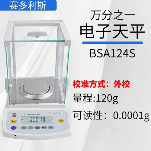 赛多利斯GL2202i-1SCN电子天平多种称重单位与灵活设置全国发货
