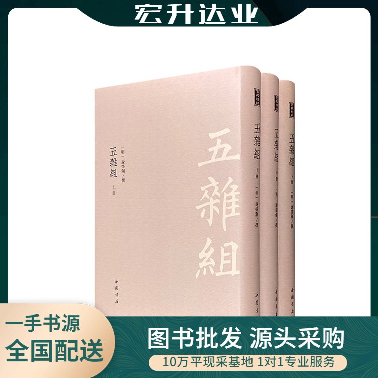 宏升达业 中小学图书