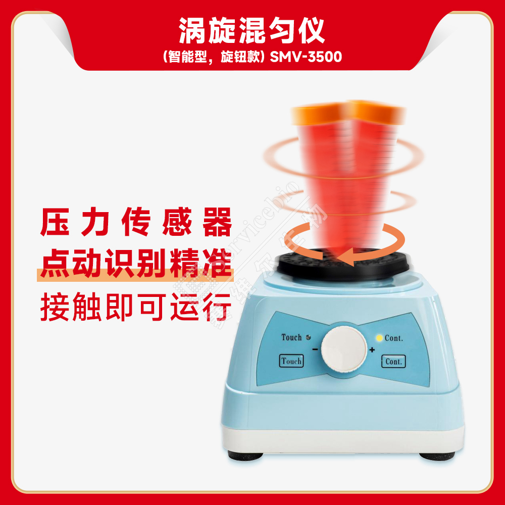 实了个验涡旋混匀仪（智能型，数显按键款）数显调速清晰直观