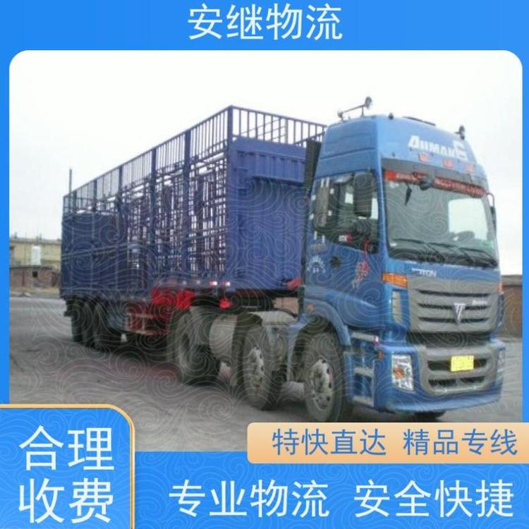 安继 运输 绍兴到衢州物流公司 零担整车 一站式直达服务