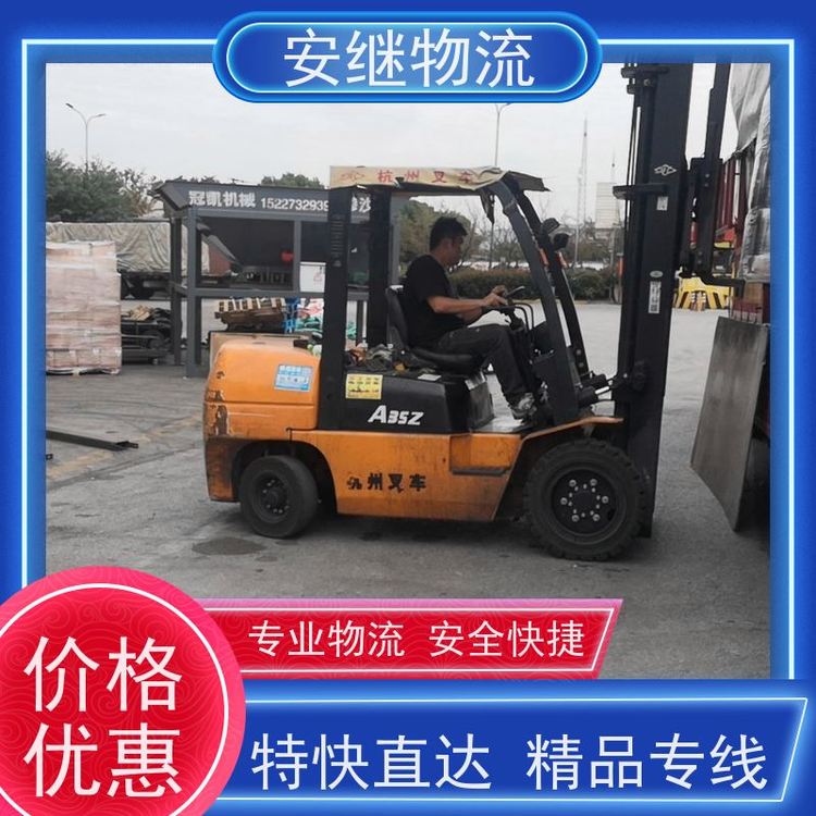 浙江安继 柯桥到朔州物流公司 零担整车 大件专线运输 一站式直达托运