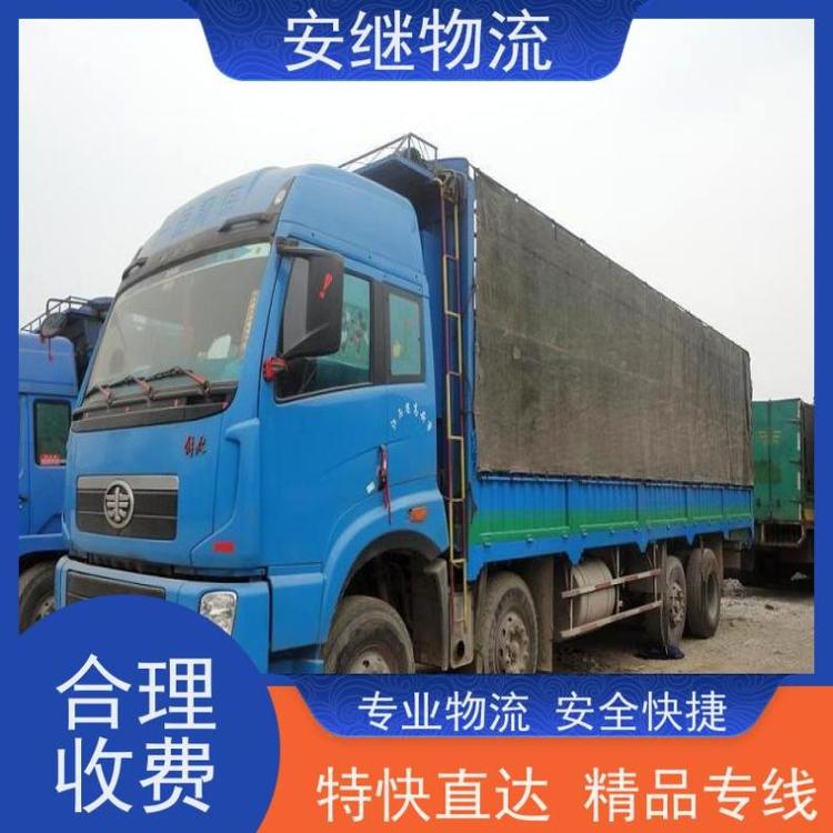 安继特快 绍兴到台州物流公司 安全快捷 一站式运输