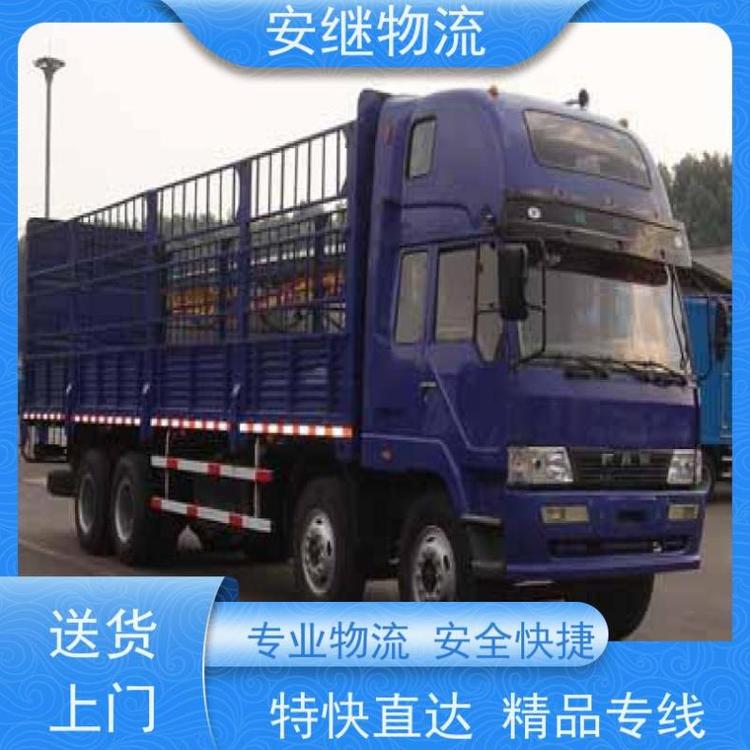 安继 运输 绍兴到义乌物流公司 所托必达 一站式直达服务