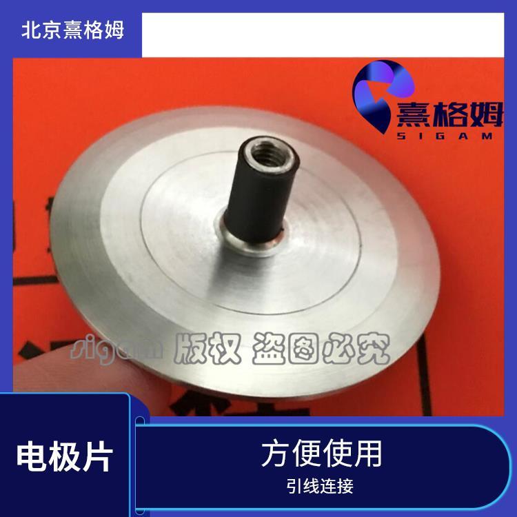 熹格姆 凹型刺激电极片 可重复使用 适用范围广 提高治果