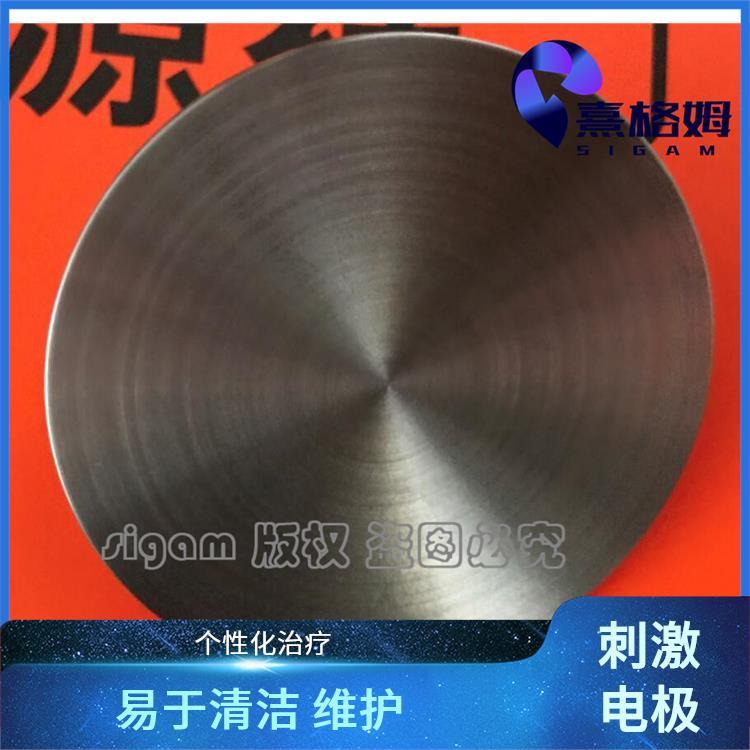 熹格姆 凹型刺激电极片 可重复使用 易于清洁 维护 引线连接