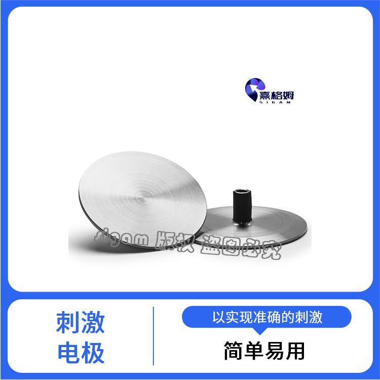 扁平刺激电极片 熹格姆 产生电化学反应 易于清洁 维护