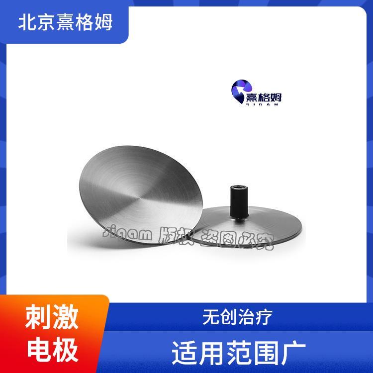 熹格姆 凹型刺激电极片 可以多次使用 可以连接到手持电极柱 无创治疗